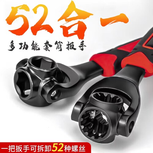 多用合一套筒扳手套装多功能360度旋转防滑小空间轮胎实用扭力