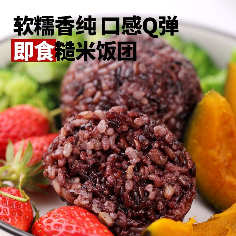 拾光兽糙米饭开袋即食七色糙米饭团杂粮期主食代餐轻食饱腹晚餐