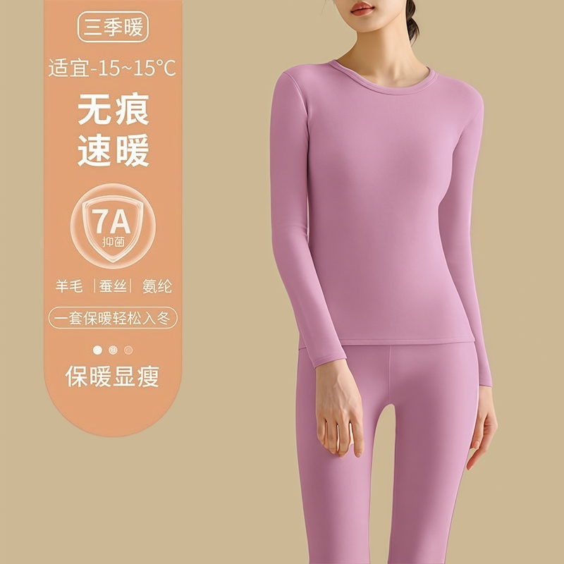 保暖内衣羊毛蚕丝女士套装秋冬季防寒发热圆领秋衣秋裤内穿打底衫