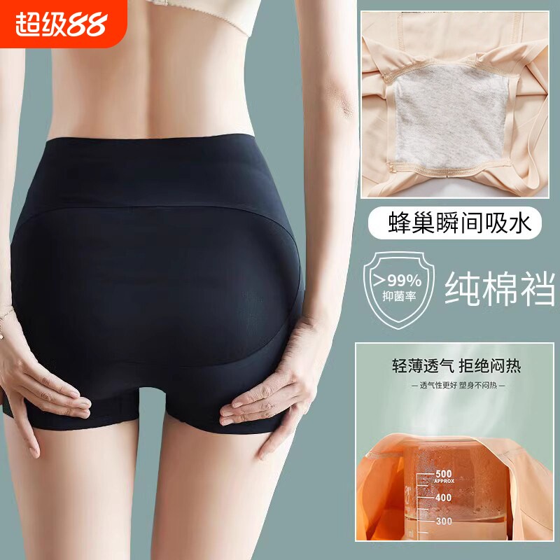 收腹裤收小肚子强力提臀内裤女翘臀无痕平角打底裤安全裤薄款塑身