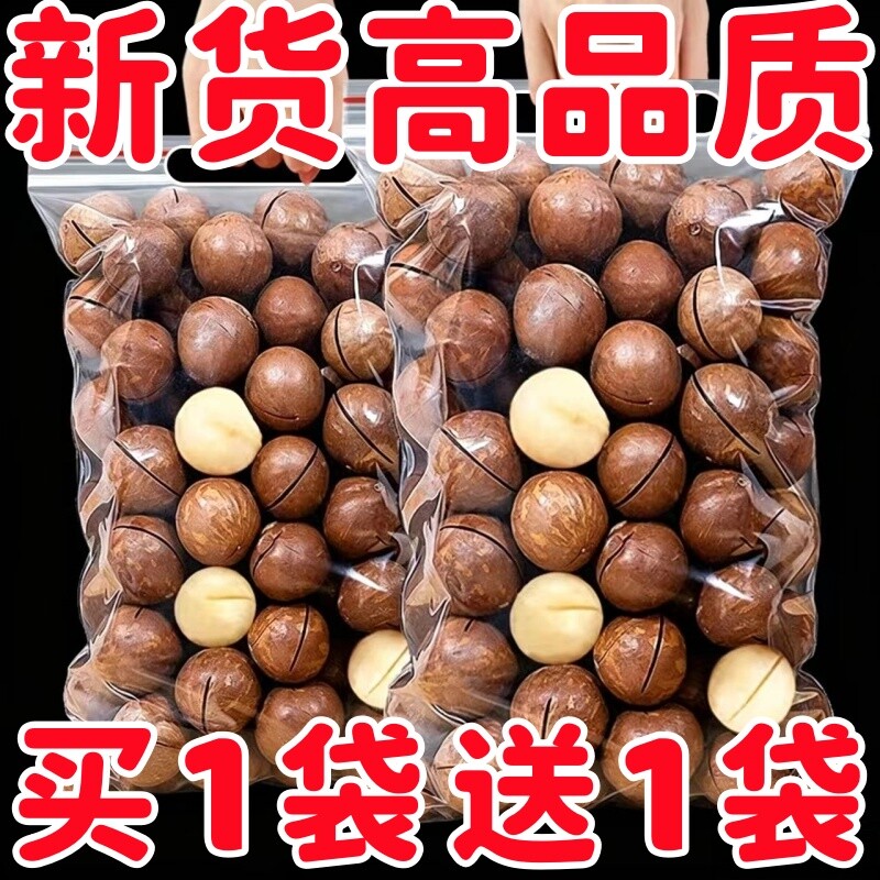 新货夏威夷果坚果奶油味500g夏果干果仁散装称斤年货孕妇零食批发