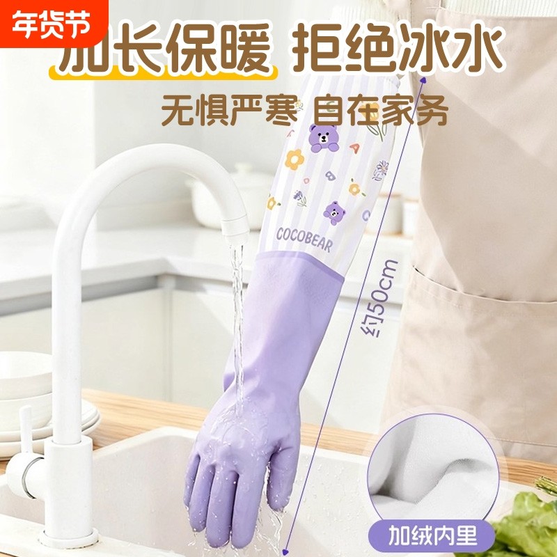 洗碗手套家务厨房耐用型女加厚橡胶乳胶清洁刷碗洗衣防水加绒冬季
