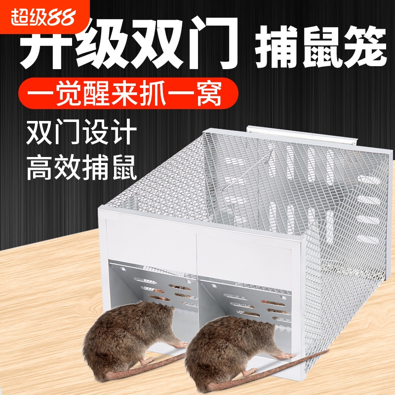 大号双门连续捕鼠笼一笼抓到满