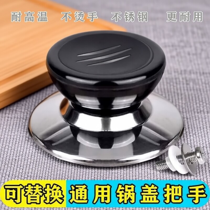 锅盖把手蒸锅通用玻璃厨房加厚防烫顶帽盖帽耐高温配件图片