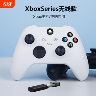 适用微软Xbox手柄pc电脑Steam无线series控制器蓝牙oneNBA2K原神双人成行幻兽帕鲁地平线5游戏电脑版耳机连接