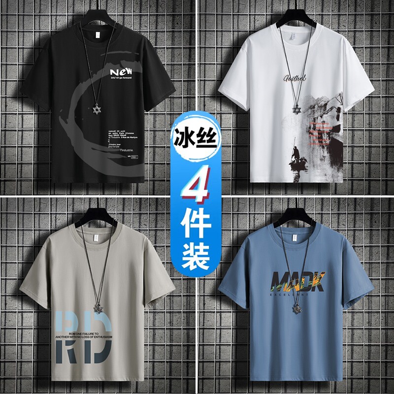 冰丝短袖t恤男2026夏季凉感新款印花半袖打底衫体恤潮牌流行时尚
