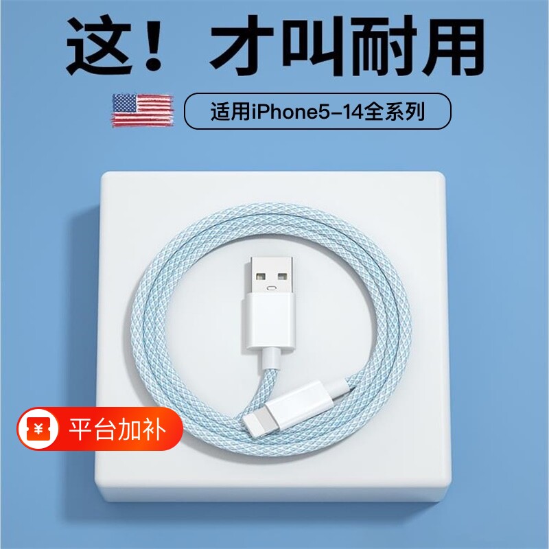 适用苹果iPhone14/13/12/11proMax/x/xr/se/8/7/6plus充电线快充编织数据线车载CarPlay爱思刷机iPad平板通用