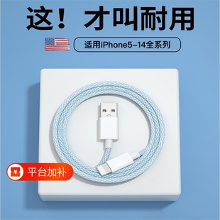 适用苹果iPhone14/13/12/11proMax/x/xr/se/8/7/6plus充电线快充编织数据线车载CarPlay爱思刷机iPad平板通用