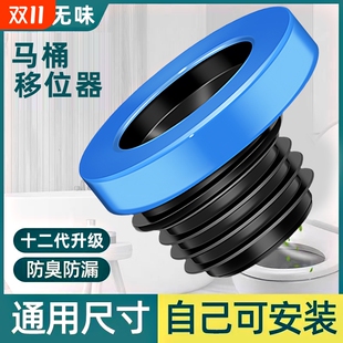 马桶移位器免挖地平移加厚防臭神器移位法兰密封圈偏心110加长