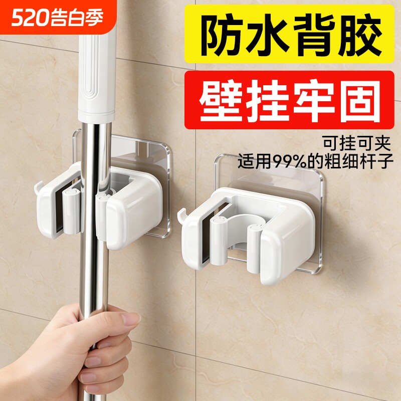 拖把夹无痕免打孔挂钩卫生间浴室墙面承重固定防水扫把壁挂收纳架