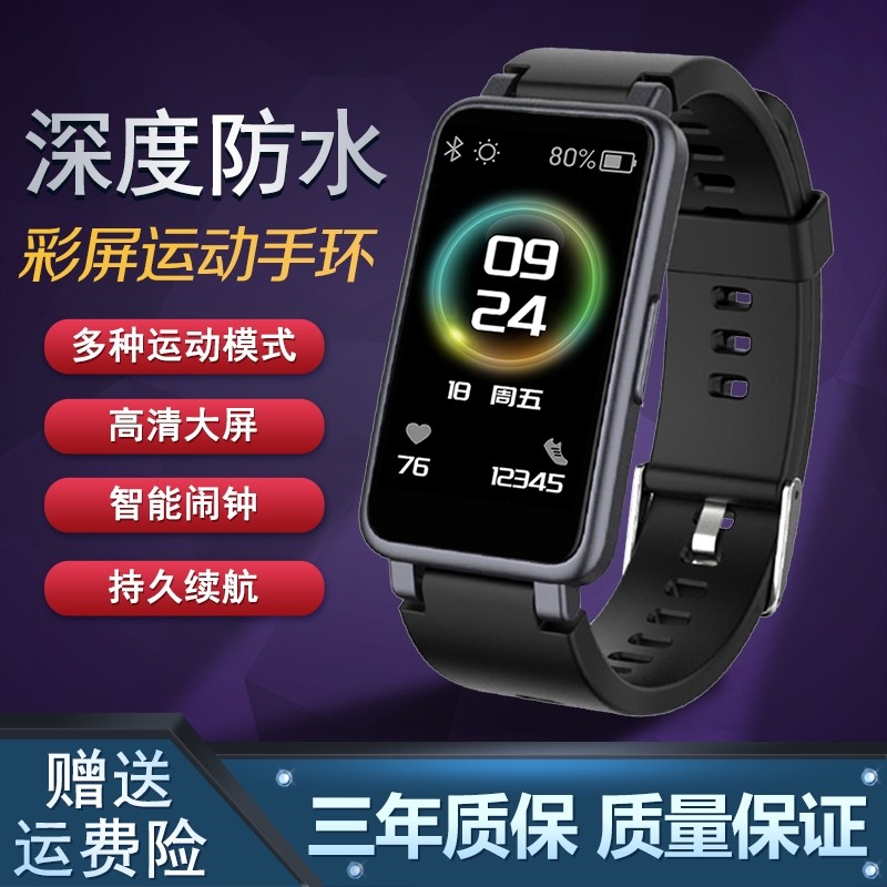 2026新款智能手环多功能运动计步闹钟蓝牙手表情侣夜光跑步睡眠心