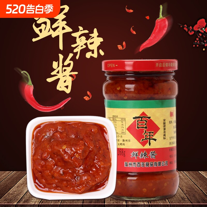 百年鲜辣酱安徽农家辣椒酱自制拌饭下饭酱鲜辣拌面红油辣椒酱268g