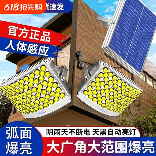 太阳能户外灯家用庭院灯2026新款农村照明大功率强光人体感应路灯