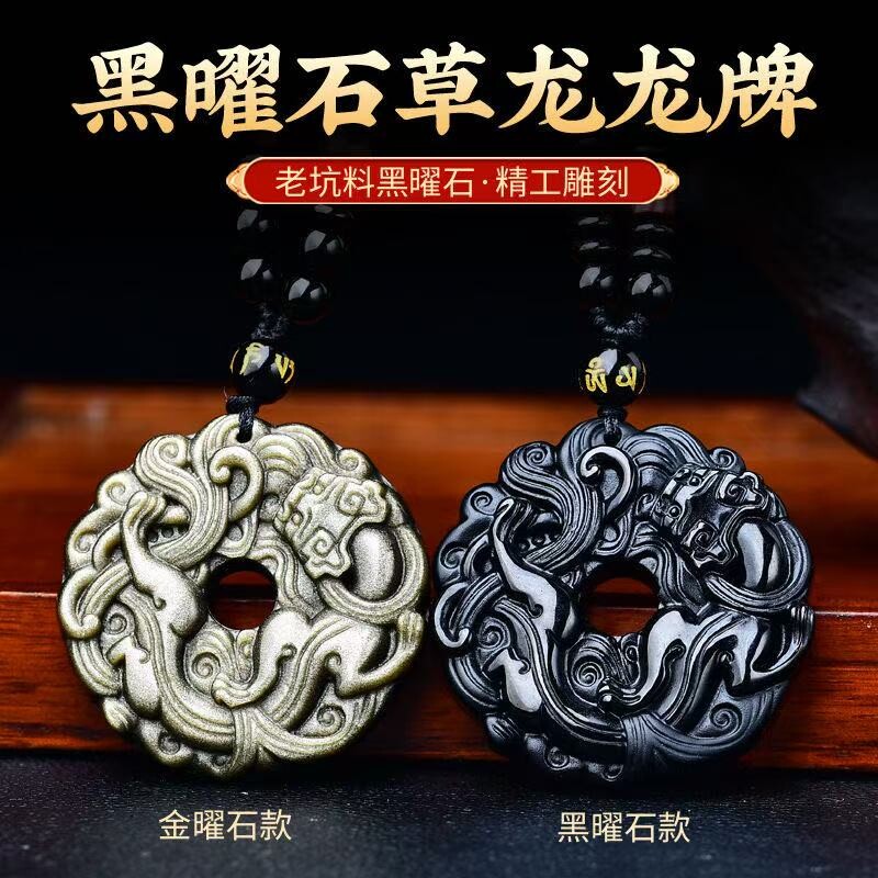 黑曜石貔貅平安扣吊坠男士项链天然水晶女项坠情侣挂坠潮金曜石