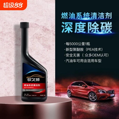 燃油宝汽车添加剂除积碳发动机