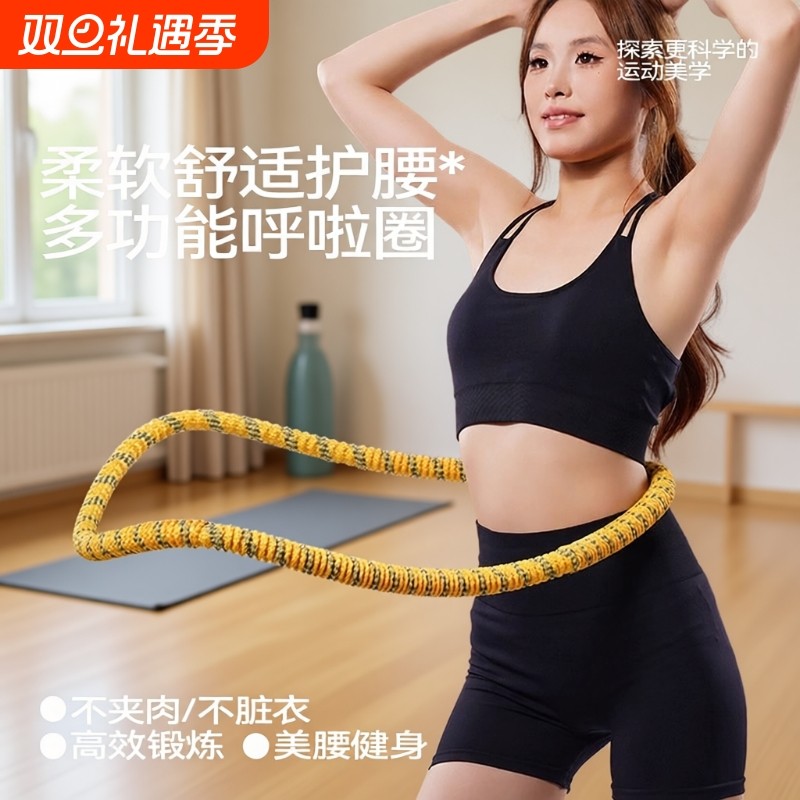 【五代真静音】瘦腰全新升级软弹簧加重涤纶不伤衣全包裹呼啦圈