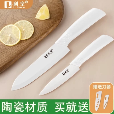 陶瓷刀水果刀家用刀子小刀锋利