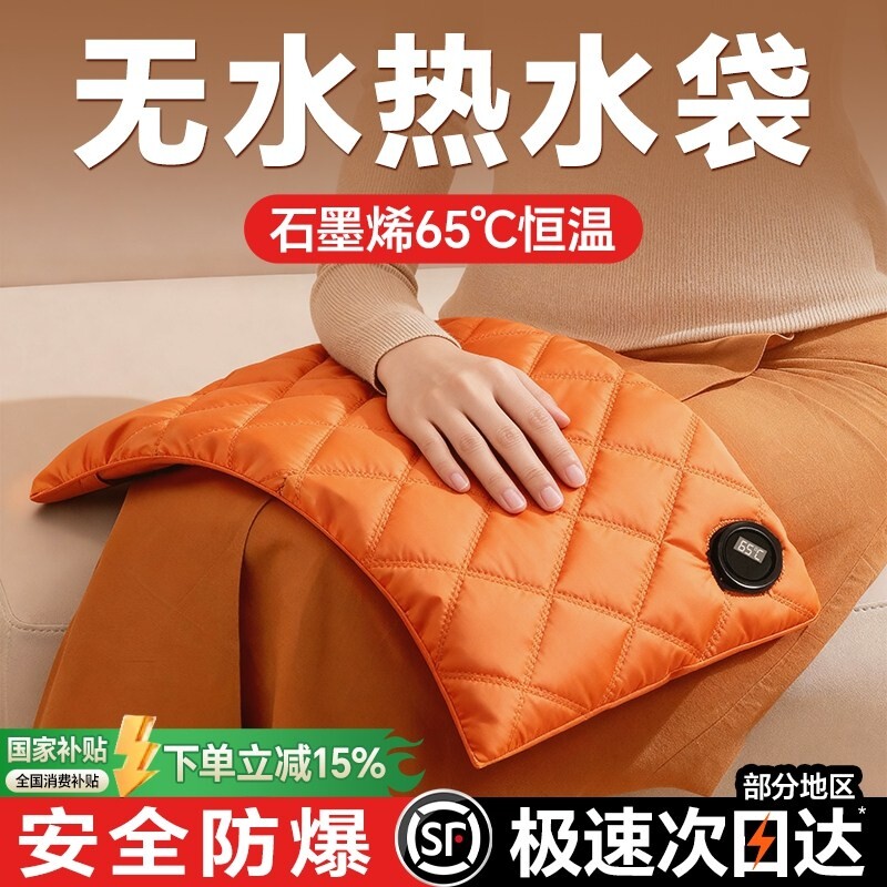 羽绒暖手袋无水暖宝宝安全暖腰暖腹充电式冬天取暖宝女生新年礼物