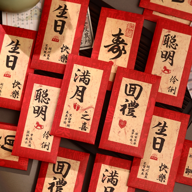 满月红包宝宝个性创意生日回礼寿利是封千元儿童聪明伶俐新款2026