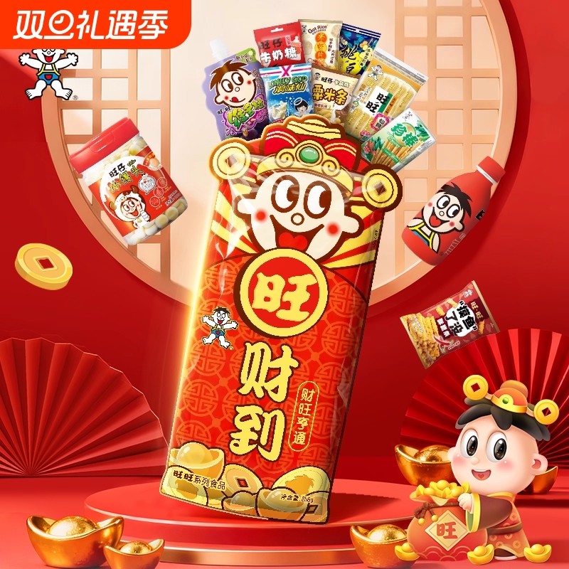 旺旺大礼包858g休闲零食大礼包过节送礼走亲戚送朋友送闺蜜