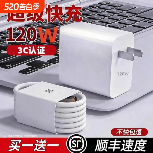 适用华为快充充电器套装6A数据线