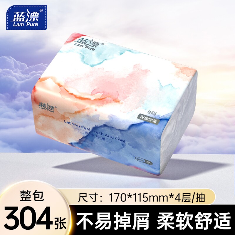 304张西柚纸巾抽纸擦手餐巾纸家用实惠装面巾纸抽取式卫生纸巾