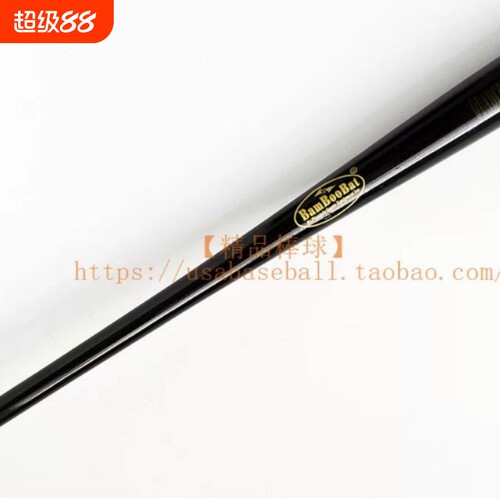 【精品棒球】美国顶峰BamBoo四核系列硬式用竹制木棒/竹棒-超值