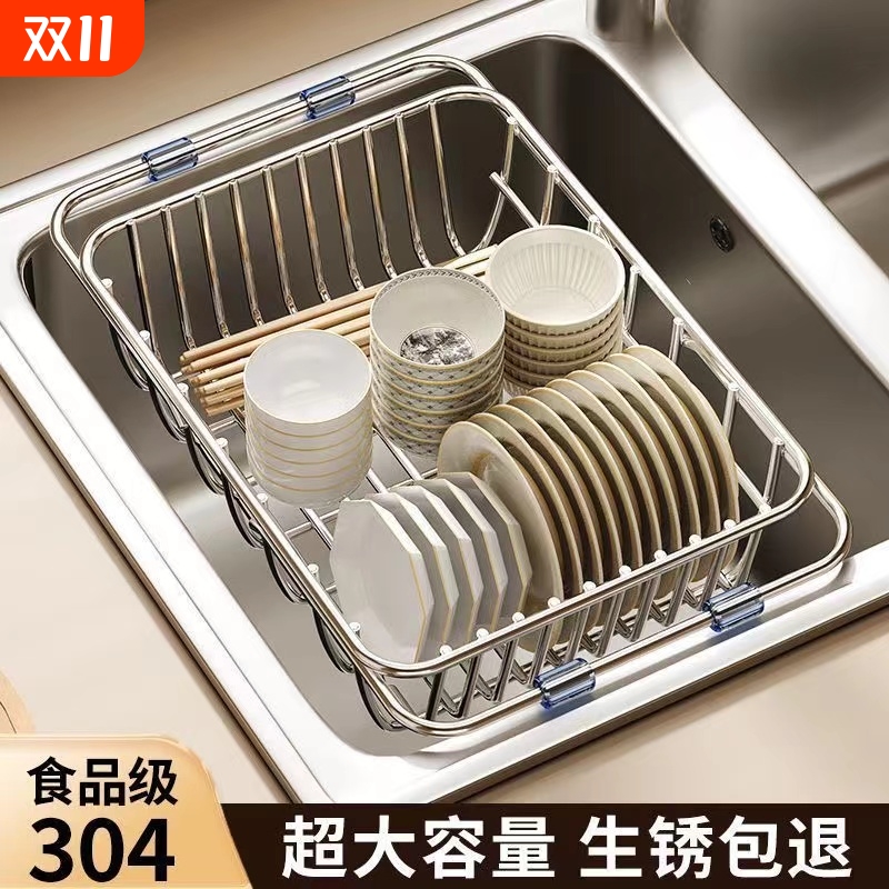 不锈钢可调节沥水篮|万人加购