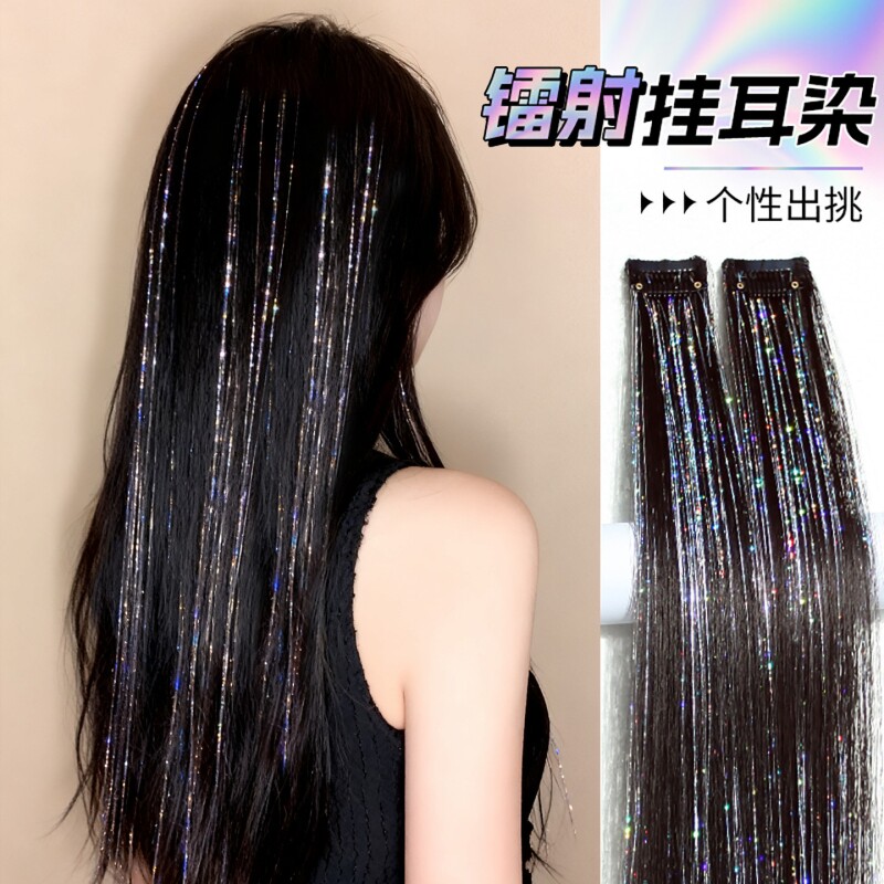 挂耳染镭射假发片羽毛接发彩色假发女团彩虹挑染假发片接发假发