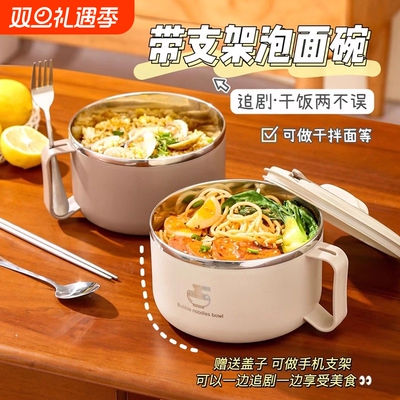 不锈钢泡面碗带盖可沥水汤盆打饭
