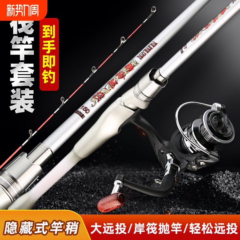 新品岸抛筏竿海竿筏钓竿套装碳素裸竿单竿软尾岸筏杆海钓鱼竿