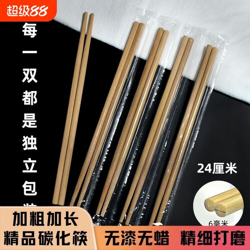 日式一次性筷子加长加粗商用批发食品级家用不贵长碳化独立装