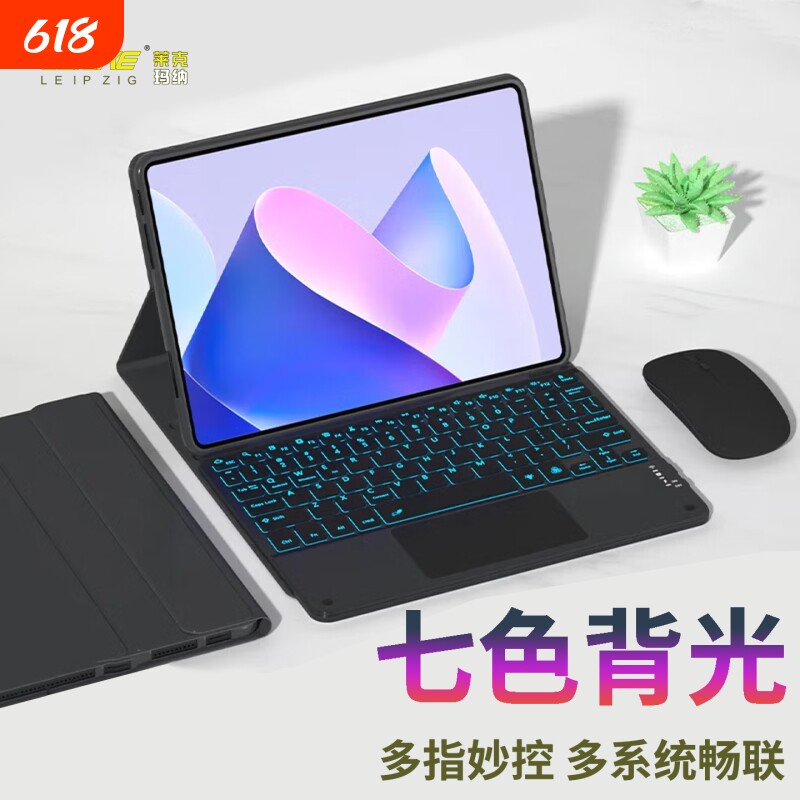 莱克玛纳触控蓝牙键盘七色背光六排全功能多指妙控板无线双模适配苹果小米华为vivo手机平板笔记本