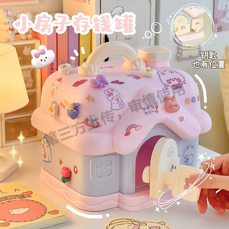新款存钱罐儿童小房子储蓄罐带锁钱箱送女孩礼物储钱罐钥匙保险柜