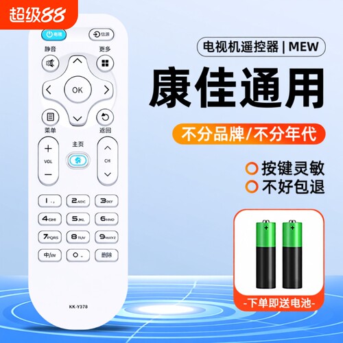 适用于konka康佳电视机遥控器kktv原厂原装通用Y378 Y354智能高清4K液晶电视专用红外语音蓝牙遥控板