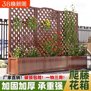 防腐木花箱户外庭院种植箱爬藤架木栅栏围栏隔断花架室外阳台花盆