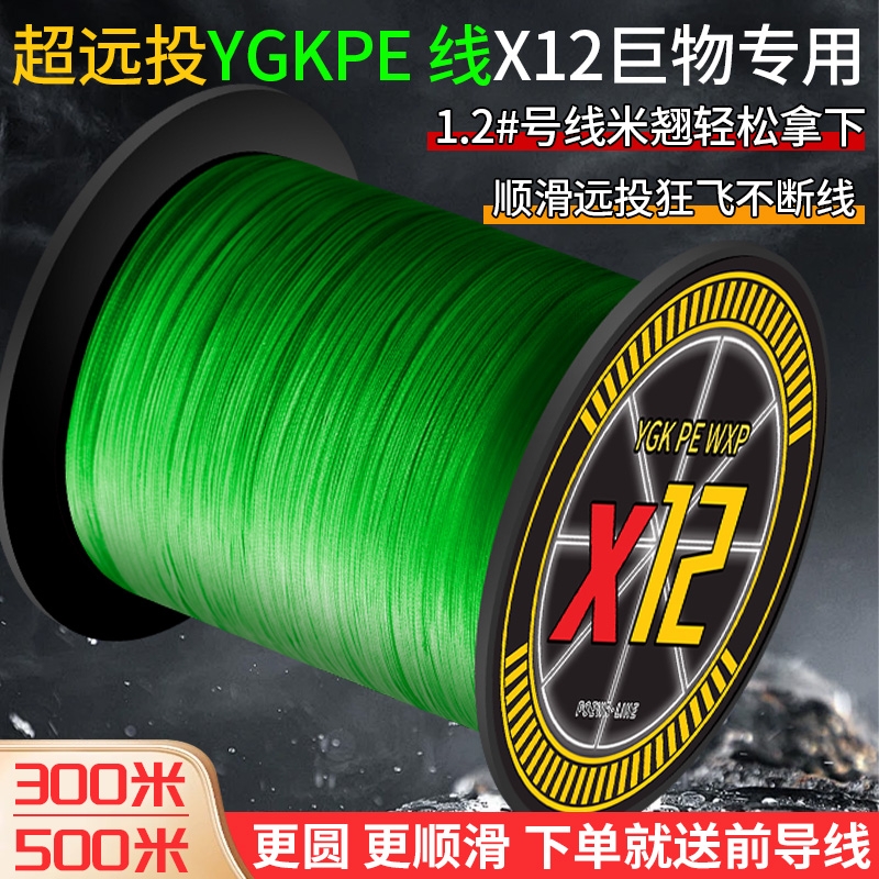 日本进口ygkx12编路亚pe线涂层远投鱼线主线大力马泛用原丝强