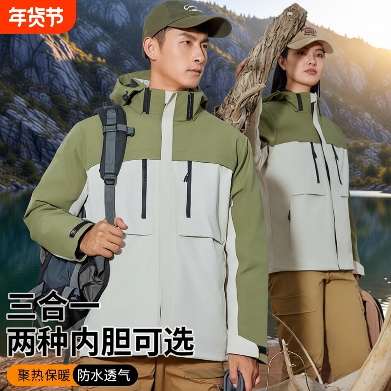 户外三合一男士羽绒服冬季新款羽绒内胆冲锋外套女士防风夹克男装,户外/登山/野营/旅行用品,冲锋衣,淘宝优惠券,粉丝福利购,淘宝优惠卷