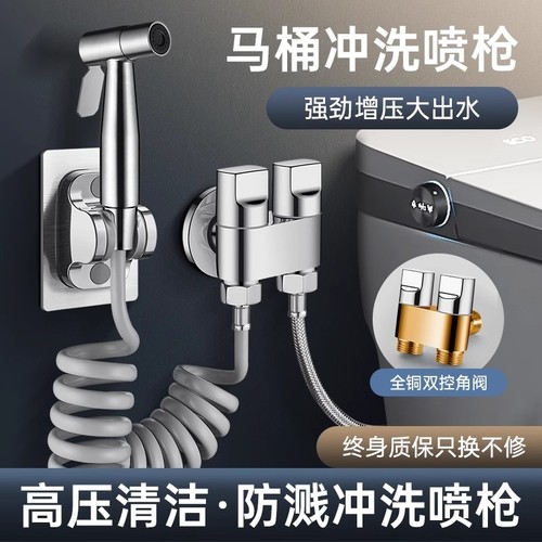 304不锈钢马桶冲洗喷枪