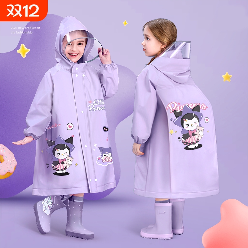 儿童雨衣男孩女孩幼儿园小学生上学专用防暴雨宝宝女2025新款雨披