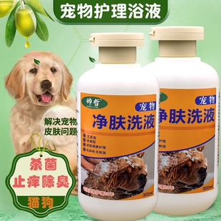 宠物沐浴露狗狗猫咪沐浴液除螨去油止痒药浴液抑菌止痒消毒真菌液