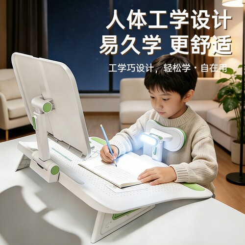 坐姿矫正器护眼台近视纠正器7°12°小学生可调节防低头学习支架桌面神器