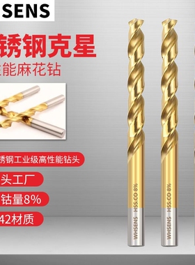 M42镀钛高钴Co8%不锈钢专用钻头直柄麻花钻1-13mm钻孔含钴合金