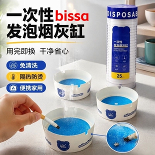 一次性烟灰缸灭烟沙自带加厚办公室防飞灰便携客厅家用车载卧室