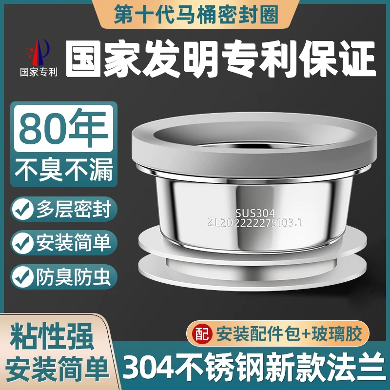 【专业防臭20年】马桶法兰密封圈