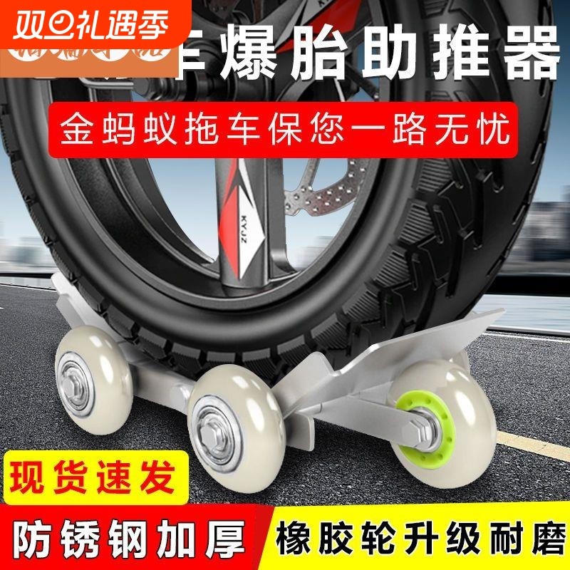 电动车爆胎助推器电瓶车辅助轮拖车器神器拖车轮子助力器移车器