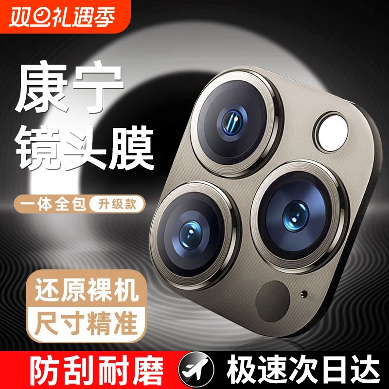 一体全包铠甲护镜适用苹果16手机