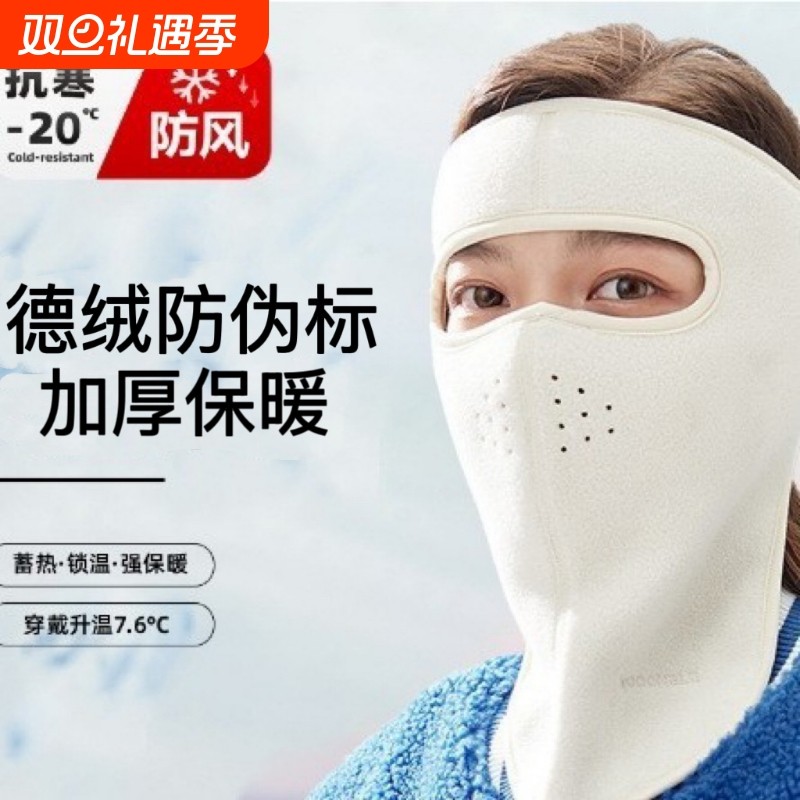 骑行面罩女冬季保暖防风防寒护耳头盔帽子冬天电动车护脸防冻口罩