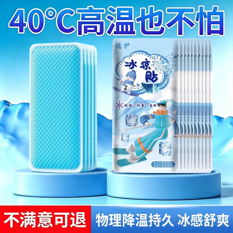 手机散热冰凉夏季防暑神器学生上课游戏物理降温游戏不卡冰敷凉爽
