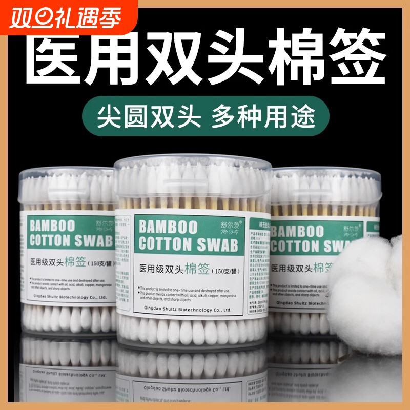 医用双头棉签消毒医疗用品化妆用棉花棒专用掏耳朵一次性棉棒绵签